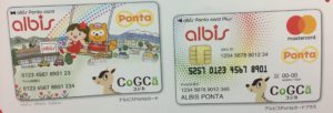 アルビスがPonta・CoGCaを導入！どう使えばお得でポイント高還元率か比較してみた